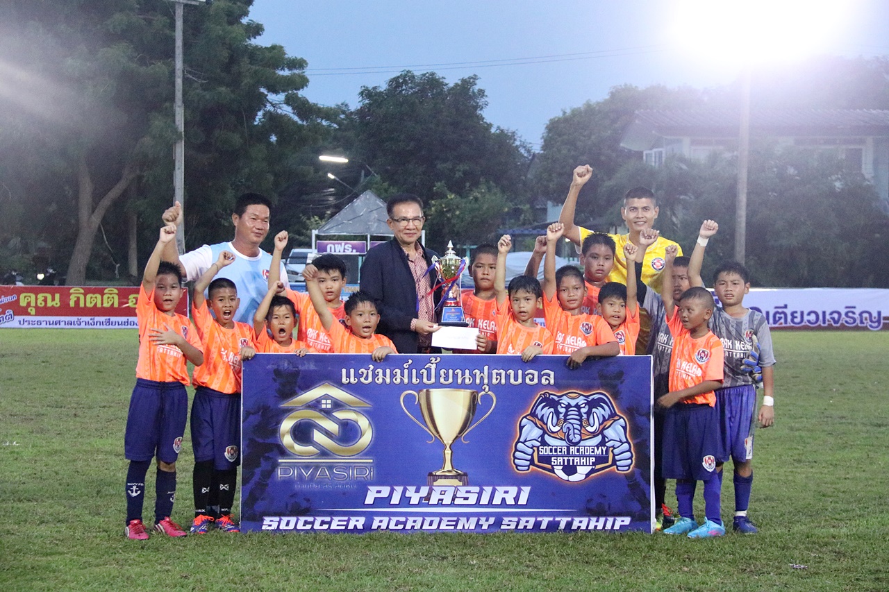  soccer academy Sattahip คว้าแชมป์ ฟุตบอล u9 ในรายการ กองเรือยุทธการอคาเดมี่ คัพ ครั้งที่1