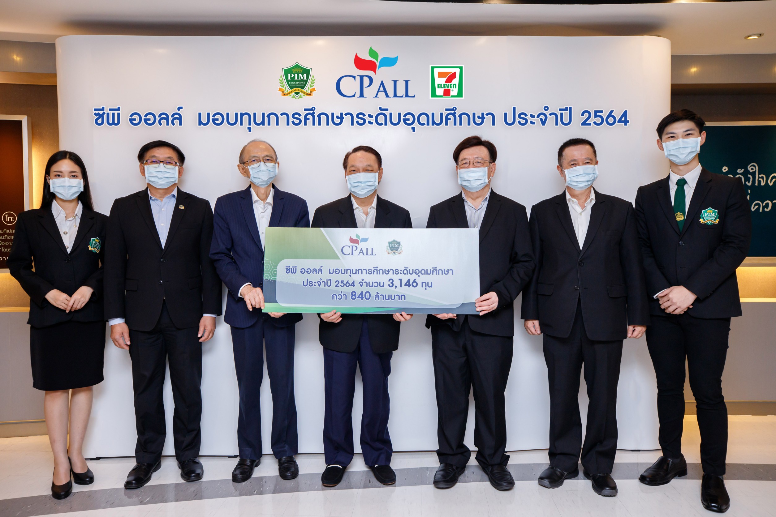ซีพี ออลล์ เตรียมมอบทุนกว่า 840 ล้านบาท มอบให้เยาวชนไทยเข้าเรียนสถาบันการจัดการปัญญาภิวัฒน์