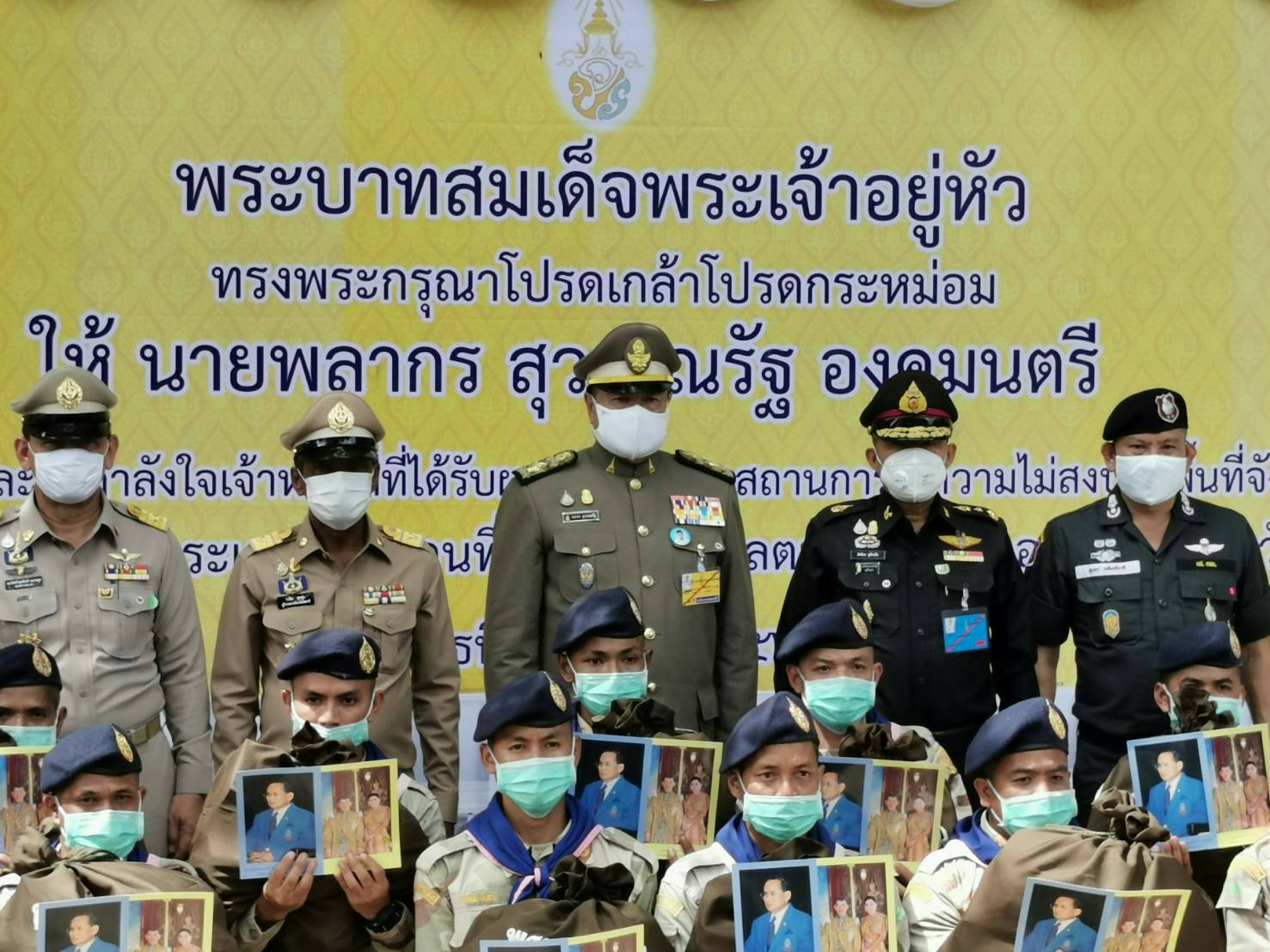องคมนตรี เชิญถุงพระราชทาน เครื่องอุปโภคบริโภค ไปมอบแก่เจ้าหน้าที่ที่ปฏิบัติหน้าที่และพระสงฆ์ ในพื้นที่จังหวัดปัตตานี 