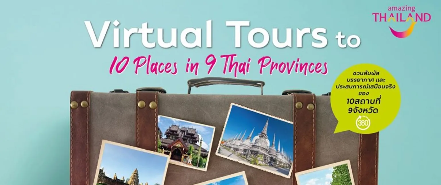 Virtual Tours
