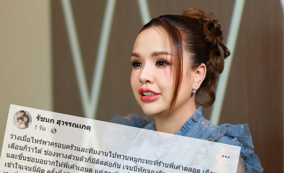 "เจนนี่ รัชนก" ลั่นไม่จำเป็นต้องใช้วิธีสกปรกสร้างดราม่าเรียกยอดขาย