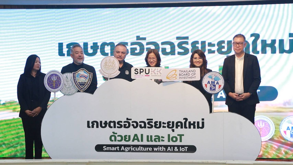 บีโอไอจับมือ ม.ศรีปทุม ติวเกษตรกรขอนแก่น ใช้ AI-IoT พลิกโฉมสู่เกษตรอัจฉริยะ
