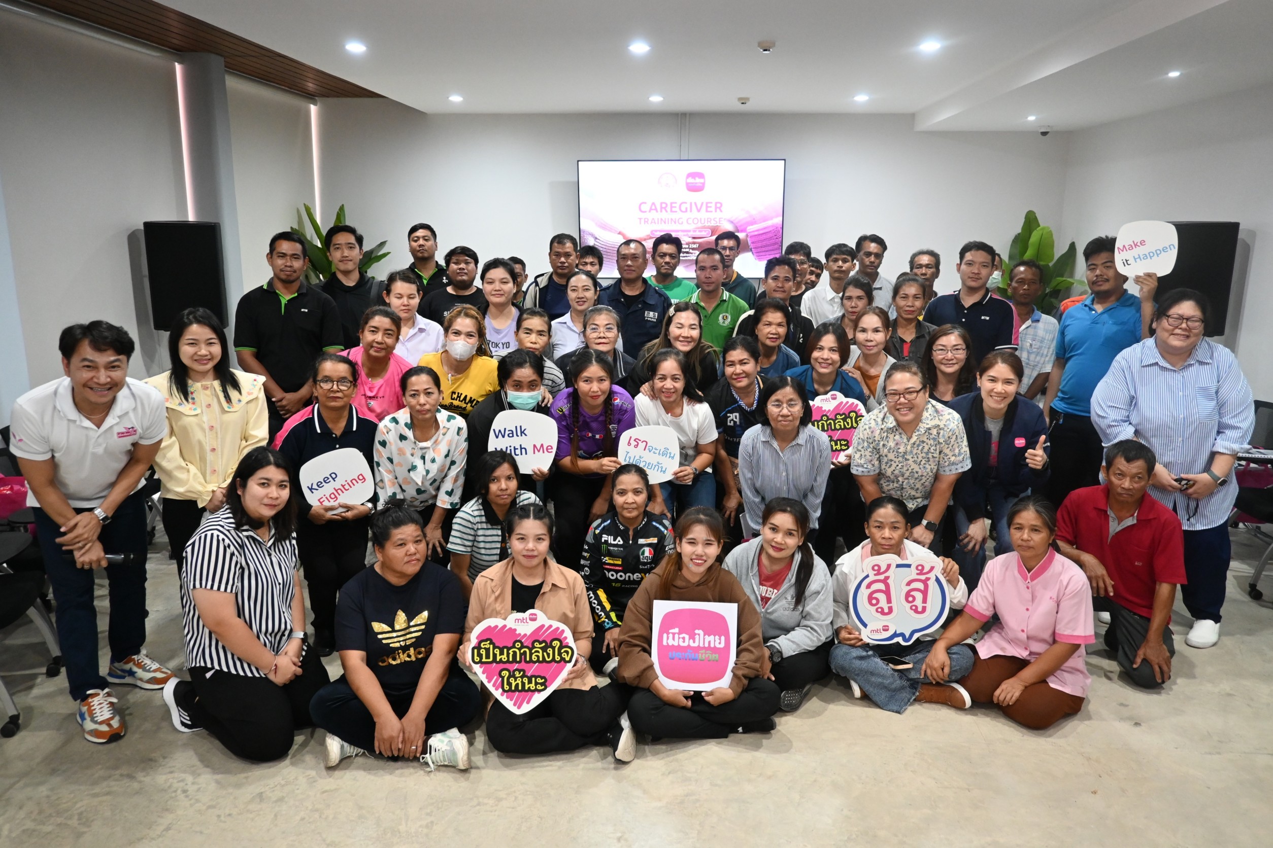 เมืองไทยประกันชีวิต จัดอบรม Care Giver รุ่นที่ 4  สร้างทักษะดูแลผู้สูงอายุเพื่อคุณภาพชีวิตที่ดี