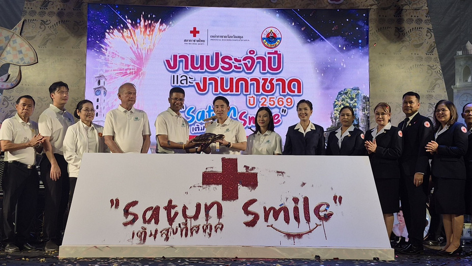 กระตุ้นเศรษฐกิจ! รมช.มหาดไทย เปิดงานกาชาดปี 69 ขนทัพสินค้าธงฟ้าดัดหลังค่าครองชีพ เที่ยวฟรี 10 วัน 10 คืน