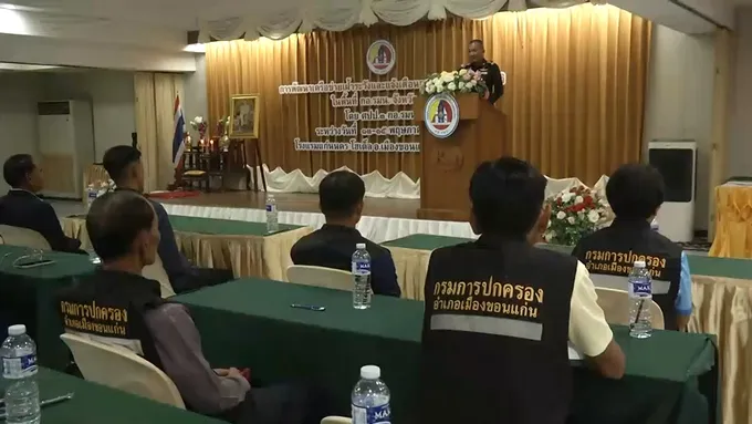 ขอนแก่นจับมือ'กอรมน.'ติวเข้มฝ่ายปกครองรับมืออาชญากรรมข้ามชาติและภัยไซเบอร์นำร่องเขตอำเภอเมือง 