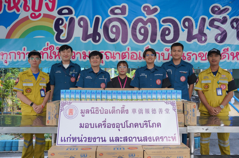 "มูลนิธิป่อเต็กตึ๊ง" มอบนมยูเอชที แก่ผู้ยากไร้ในสถานสงเคราะห์ 5 จังหวัด รวม 27 แห่ง รวม 33,600 กล่อง