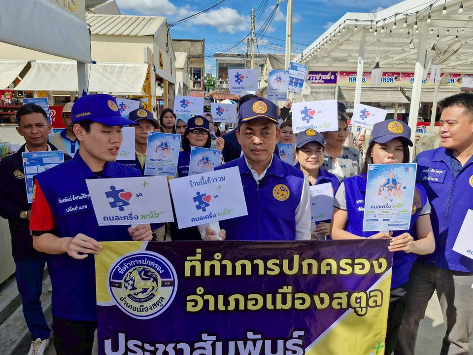 "คนละครึ่ง พลัส" จุดพลังเศรษฐกิจเมืองสตูลคึกคัก! นายอำเภอนำทีมบุกตลาด