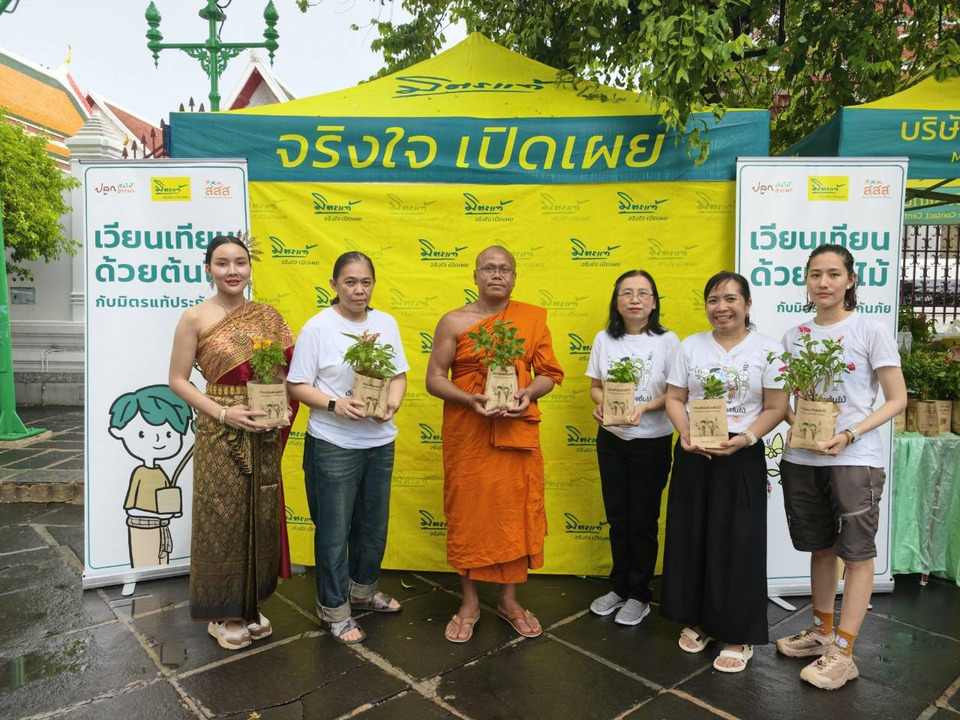 มิตรแท้ประกันภัย จัดกิจกรรม “เวียนเทียนด้วยต้นไม้” เนื่องในวันวิสาขบูชา 