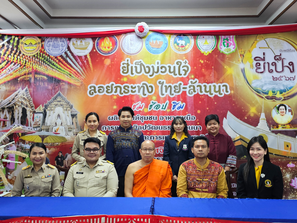 จัดใหญ่ “ยี่เป็งม่วนใจ๋ ลอยกระทงไทย-ล้านนา” ย่านเจริญกรุง