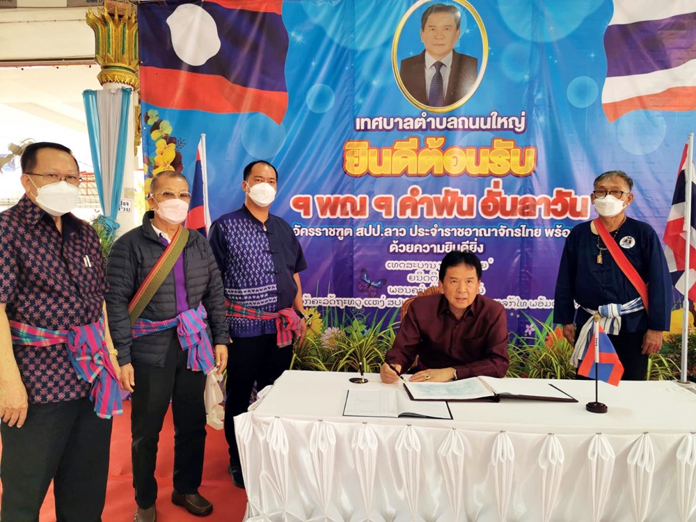 เอกอัครราชทูต สปป.ลาว ประจำประเทศไทย ห่วงใยเยี่ยมพี่น้องไทยพวนเมืองลพบุรี