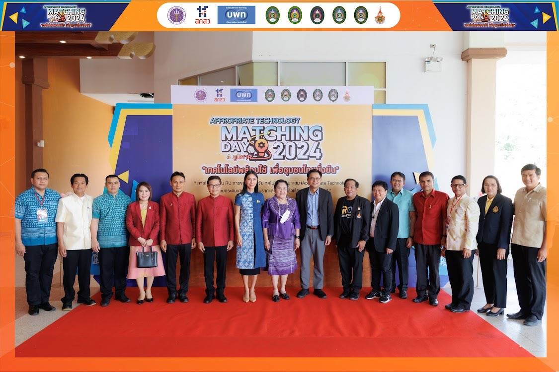 บพท.สานพลัง มรภ.-มทร.จัดมหกรรมเทคโนโลยี  โชว์ผลงานนวัตกรรมภูมิปัญญาไทย