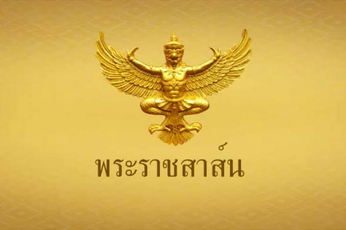 ในหลวงมีพระราชสาส์นอำนวยพรเนื่องในโอกาสวันชาติบัลแกเรีย