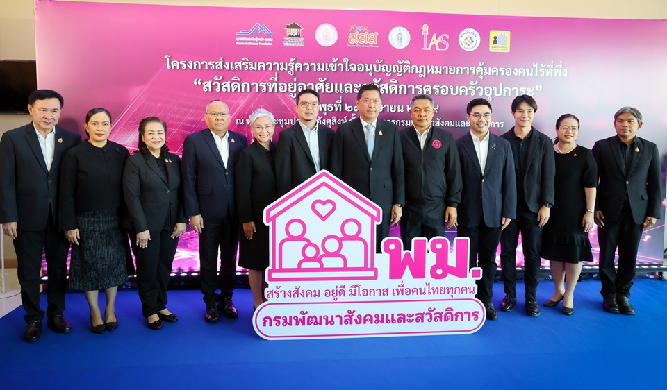 "รมว.นิกร" เดินหน้าแก้คนไร้ที่พึ่ง จ่ายร่วมค่าเช่าบ้าน-หนุนครอบครัวอุปการะ