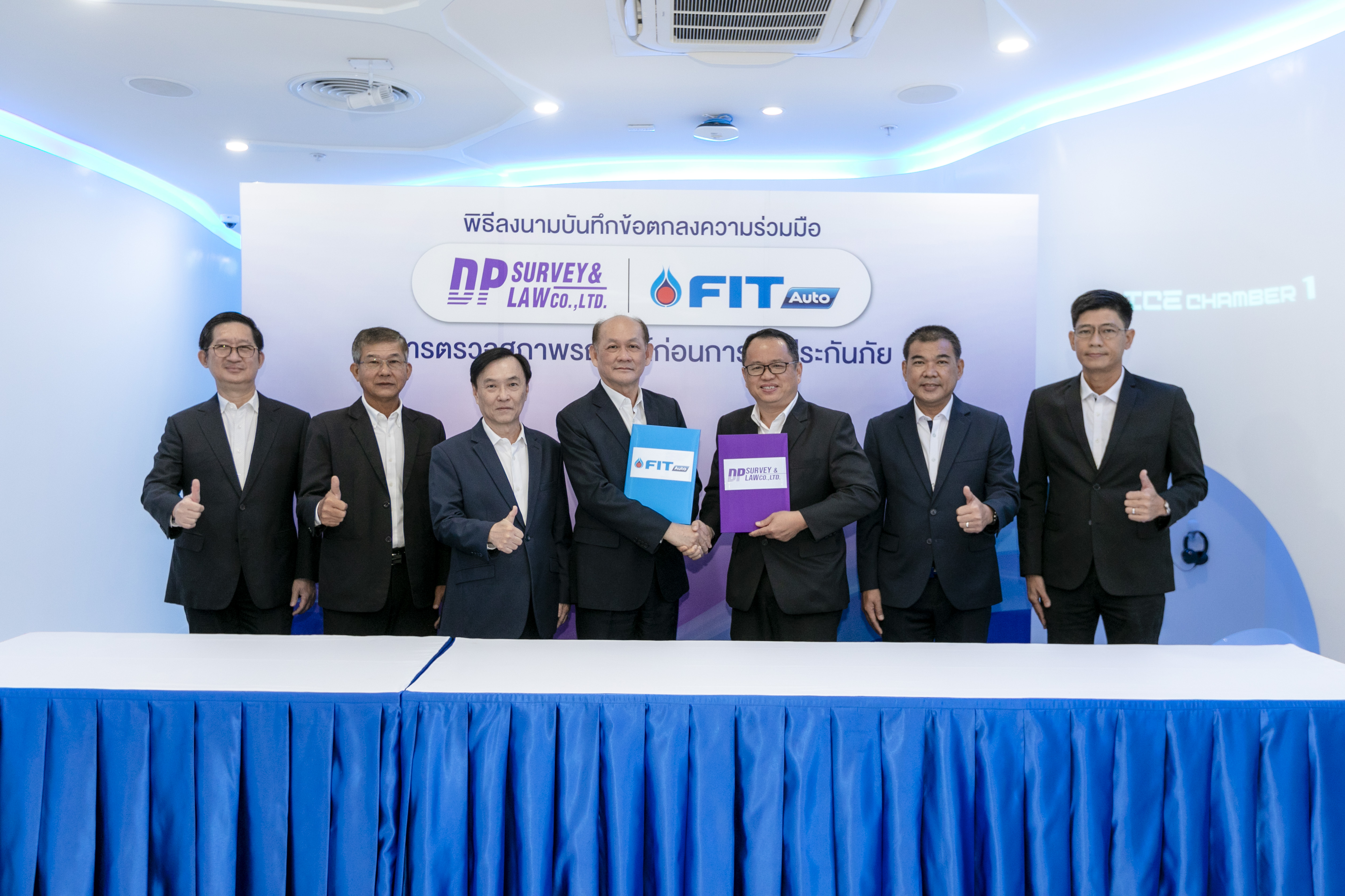 OR จับมือ DP Survey ร่วมลงนามบันทึกข้อตกลงความร่วมมือการบริการตรวจสภาพรถยนต์ก่อนการรับประกันภัย 