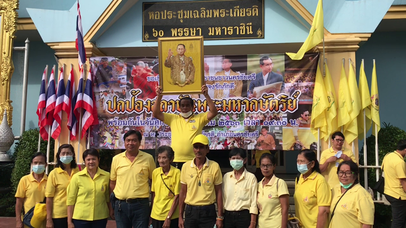"ชาวอำเภอนครชัยศรี"สวมเสื้อเหลือง  รวมพลังปกป้องและเทิดทูนสถาบันพระมหากษัตริย์