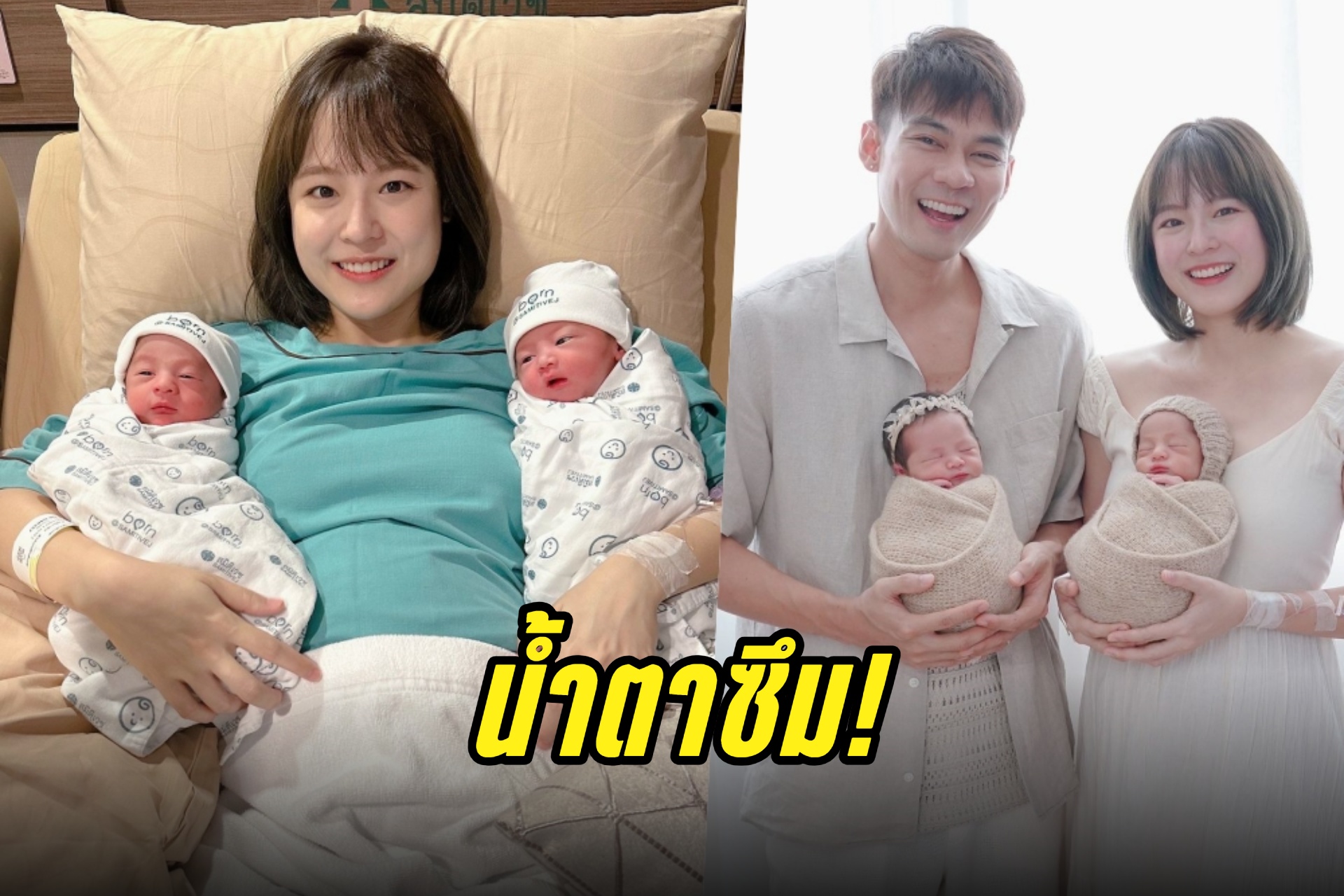 น้ำตาซึม! "แพทตี้" โพสต์ซึ้งถึงลูกแฝดรับวันแม่