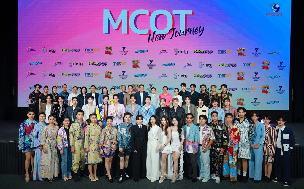“MCOT New Journey” รุกหนักทุกเจเนอเรชัน พร้อมผลักดันสู่สากล