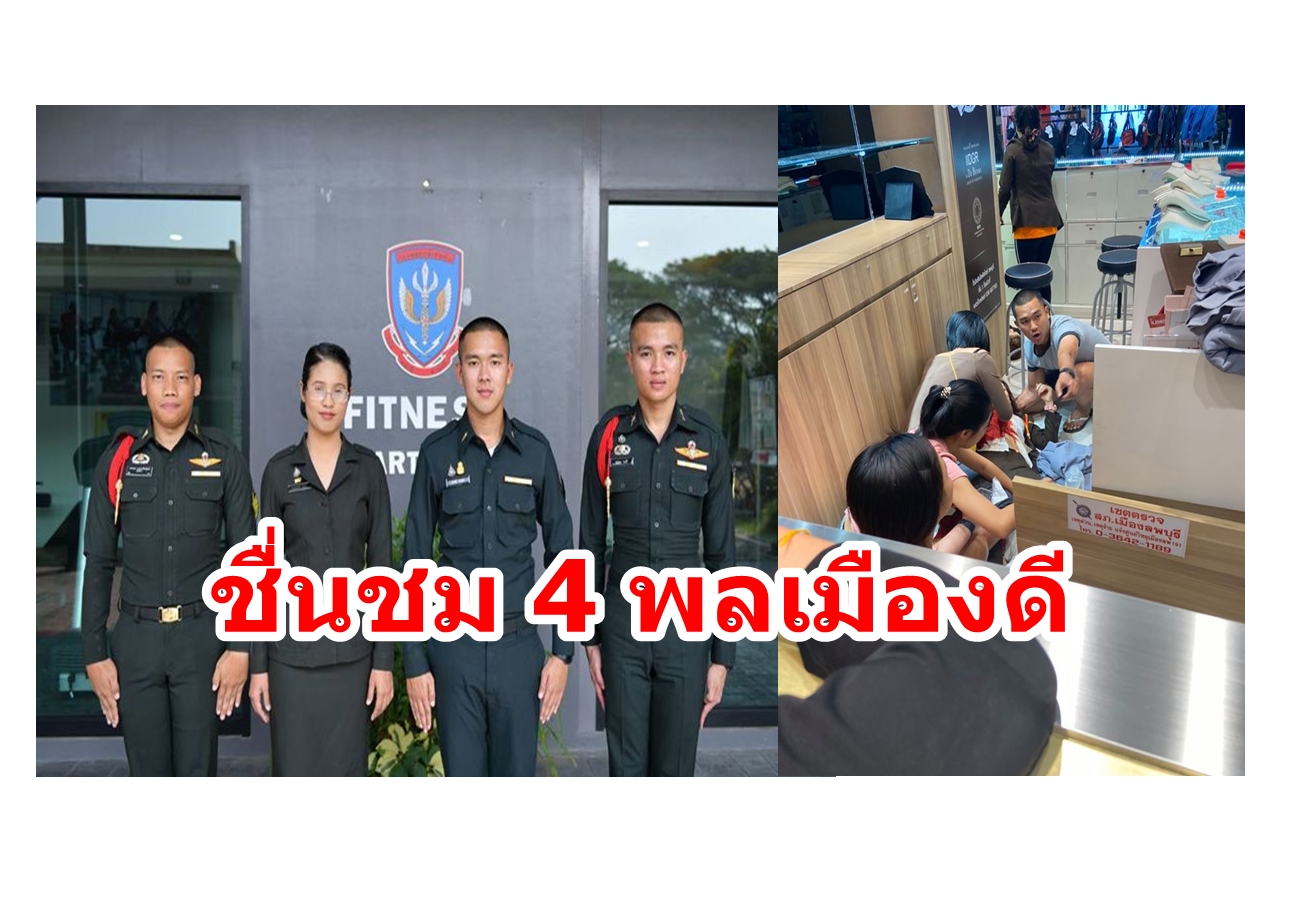 เปิดภาพ 4 พลเมืองดี ช่วยปฐมพยาบาลคนเจ็บ คืนเกิดเหตุโจรปล้นทองลพบุรี ที่แท้เป็นกำลังพลทบ.  