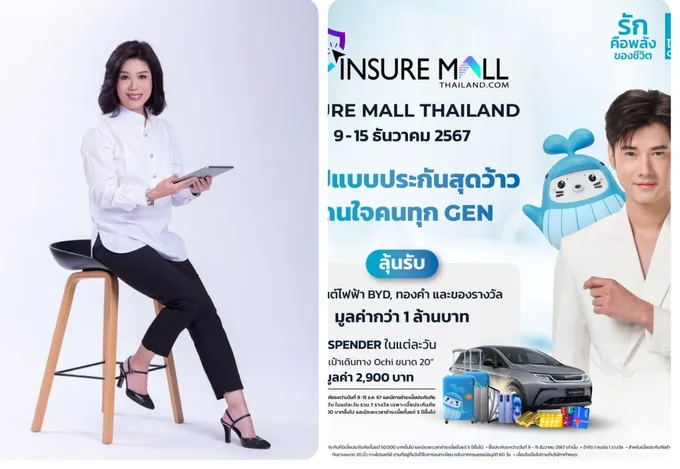OCEAN LIFE ไทยสมุทร ร่วมเปิดมิติใหม่ในการเลือกซื้อประกันชีวิตออนไลน์ครบวงจร พร้อมโปรสุดว้าว!! ให้ได้ทั้งรับทั้งลุ้น ในงาน Insure Mall Thailand 2024