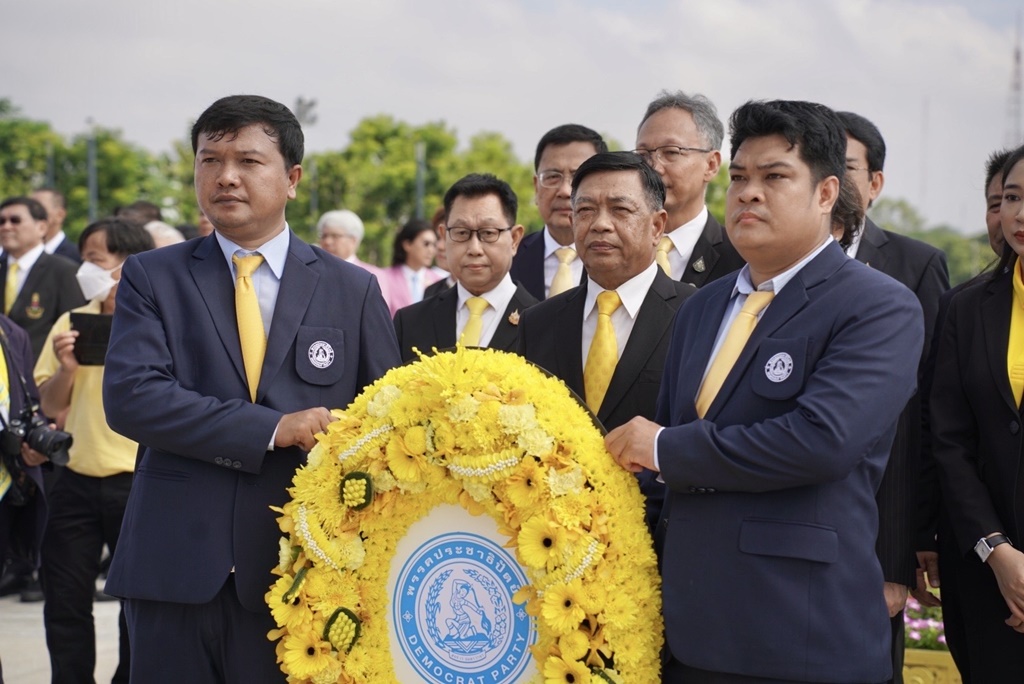 พรรคประชาธิปัตย์ วางพวงมาลา เนื่องใน “วันนวมินทรมหาราช” น้อมรำลึกในพระมหากรุณาธิคุณ ร.9