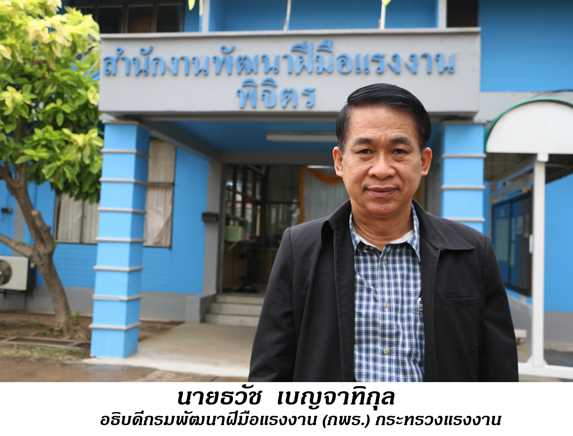 "อธิบดีกรมพัฒนาฝีมือแรงงาน" จัด 20 หลักสูตรด้วยระบบออนไลน์เพิ่มทักษะเสริมอาชีพสู้โควิด