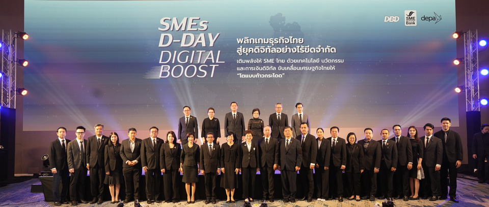 ก.ดีอี ผนึกกำลัง ก.พาณิชย์ และ ก.อุตฯ จัดงาน SMEs D-DAY: DIGITAL BOOST ผสาน “นโยบาย-เทคโนโลยี-การเงิน” ขับเคลื่อนศก.ให้ก้าวกระโดด