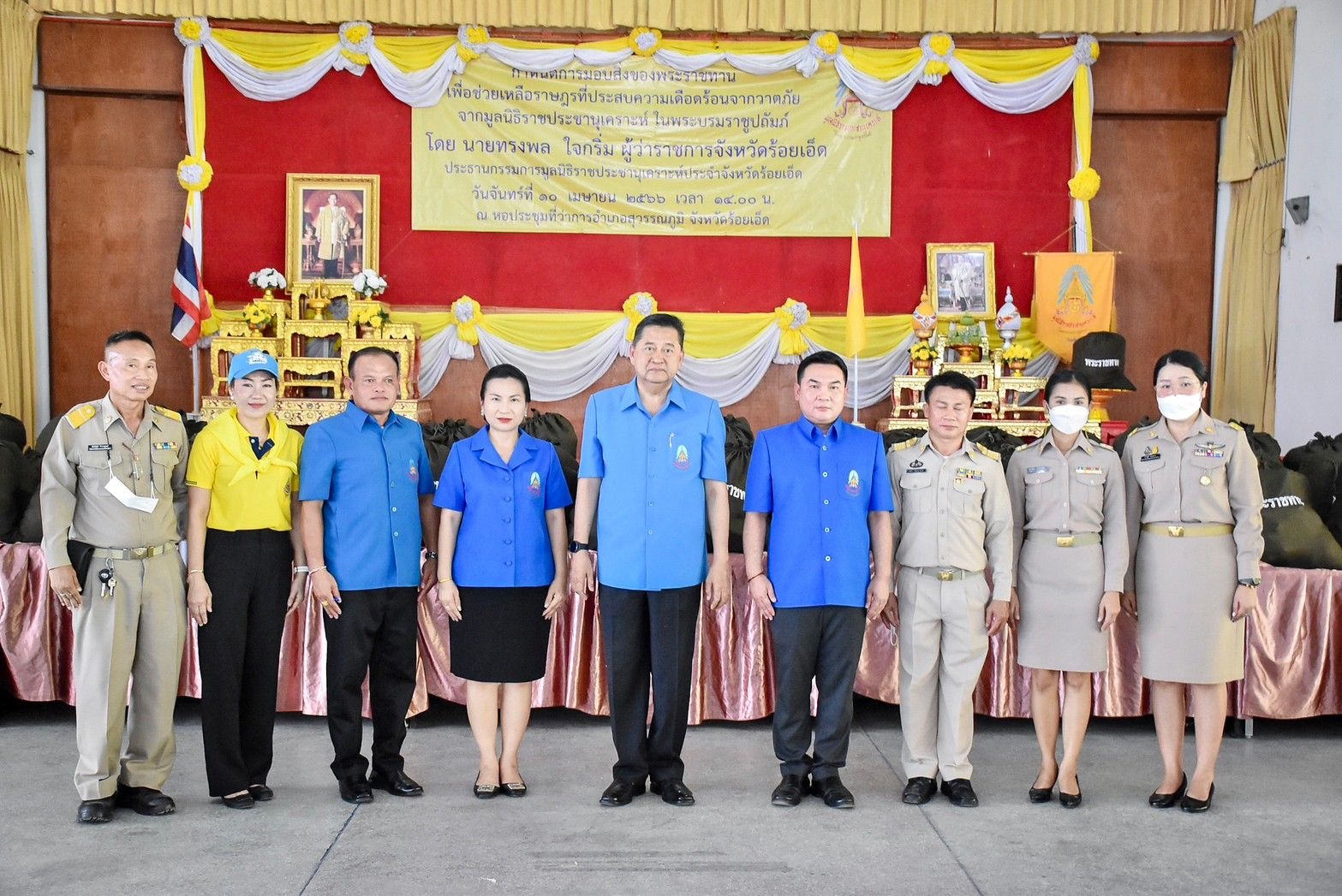 ร้อยเอ็ด มอบสิ่งของพระราชทาน จากมูลนิธิราชประชานุเคราะห์ ในพระบรมราชูปถัมภ์