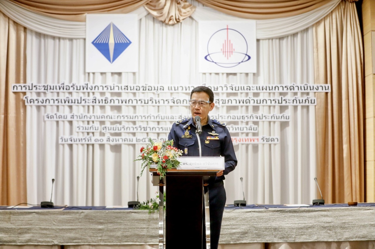 คปภ.ยกร่างกม.ประกันภัยสุขภาพ ปลดล็อคลักลั่นประกันภัยสุขภาพฝั่งประกันชีวิต-ประกันวินาศภัย
