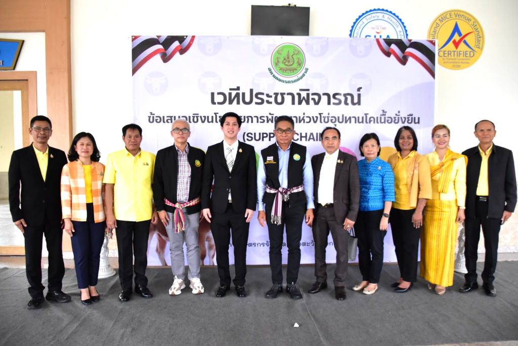 "เอกรัฐ พลซื่อ" ร่วมประชุมรับฟังความคิดเห็น เร่งพัฒนาห่วงโซ่อุปทานโคเนื้อยั่งยืนอีสานเหนือ