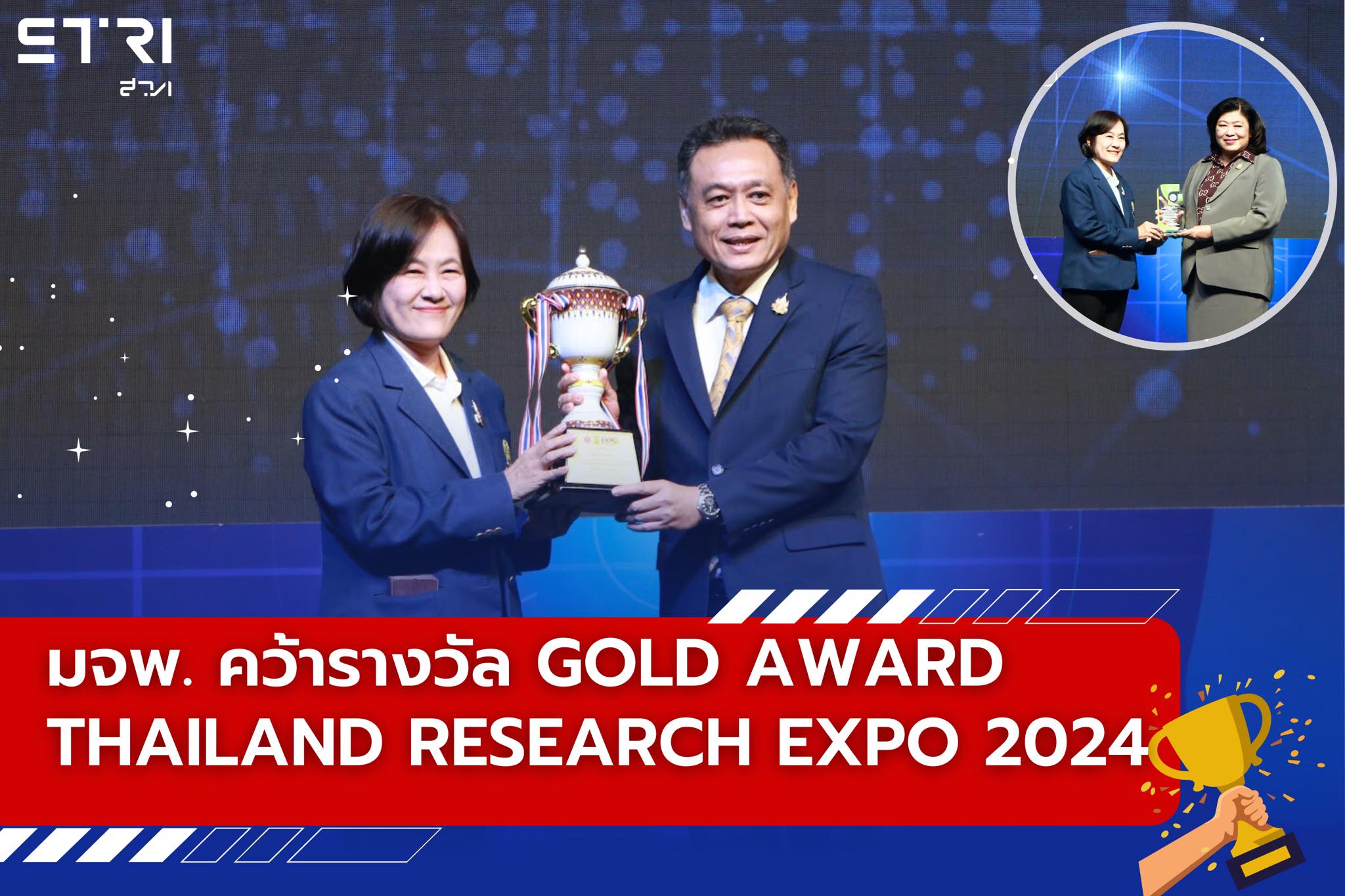 มจพ. คว้ารางวัล GOLD AWARD Thailand Research Expo 2024 Award