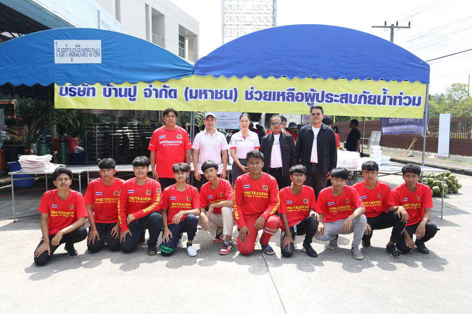บ้านปู มอบ 2 ล้านบาท ช่วยน้ำท่วมภาคใต้  พร้อมลงพื้นที่เยี่ยมครอบครัวพนักงาน-ปชช.ที่ได้รับกระทบ