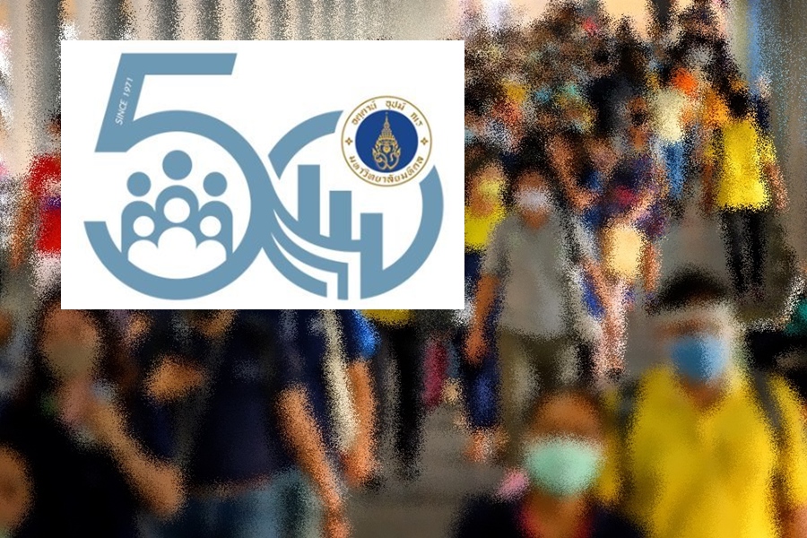 "ม.มหิดล" ร่วมขับเคลื่อนมิติโครงสร้างประชากร-สังคม    สู่อนาคตที่ดีกว่า "Future Thailand"