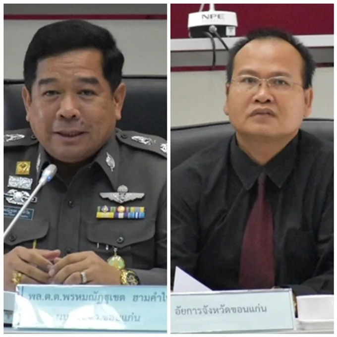 ประชุมคณะกรรมการตรวจสอบและติดตามการบริหารงานตำรวจจังหวัดขอนแก่น