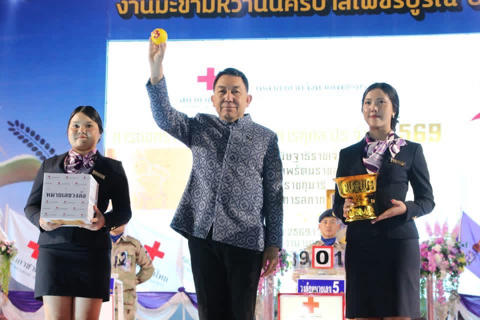 ผู้ว่าฯเพชรบูรณ์ประกาศรางวัลสลากกาชาดการกุศล ประจำปี 2569 