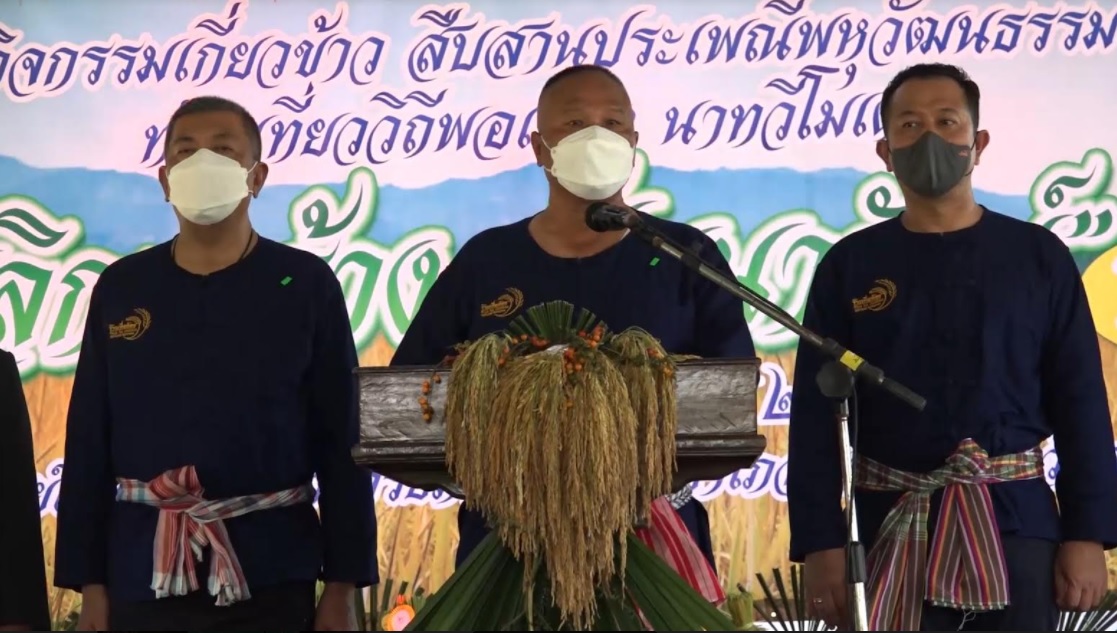  แม่ทัพภาคที่ 4 เปิดกิจกรรมเกี่ยวข้าวสืบสานประเพณีพหุวัฒนธรรม