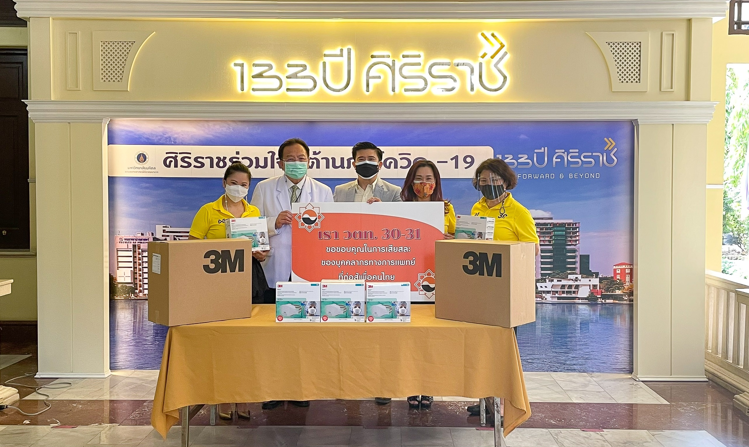 “วตท. 30-31” ส่งกำลังใจ มอบอุปกรณ์ทางการแพทย์ให้แก่โรงพยาบาลทั้งในกรุงเทพฯ และต่างจังหวัด