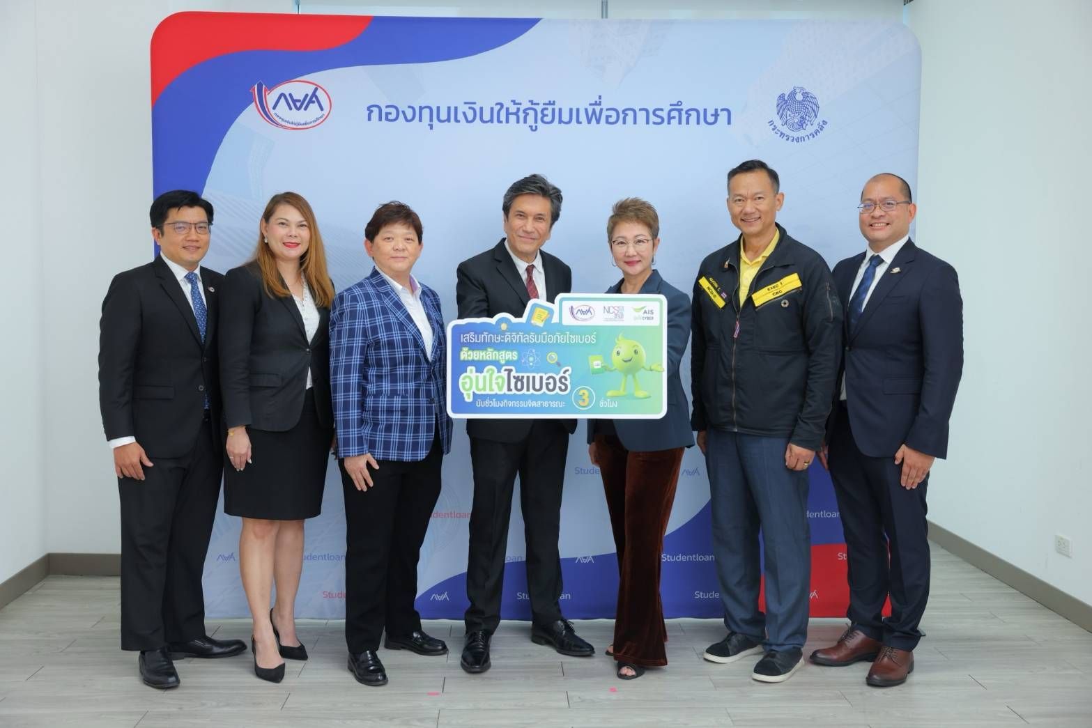 กยศ.ผนึก สกมช.-AIS ขยายผลหลักสูตรอุ่นใจไซเบอร์ สร้างภูมิคุ้มกันภัยไซเบอร์ให้นักเรียน-นักศึกษา-กลุ่มผู้กู้ยืม