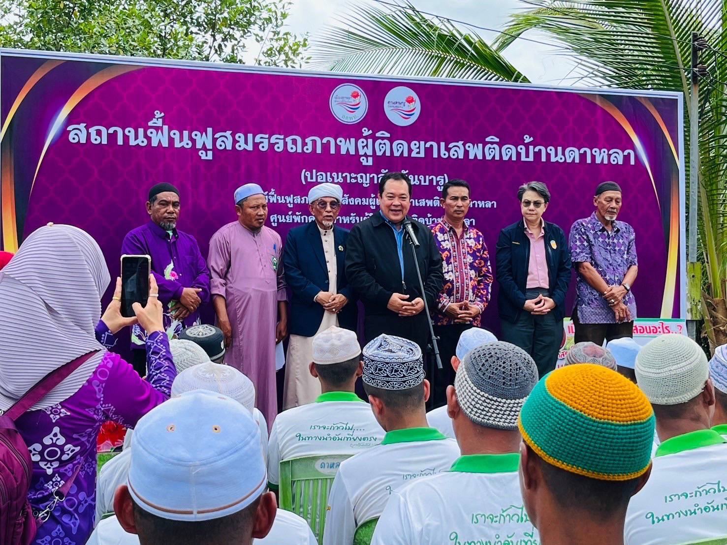  "รมว.ยุติธรรม" จับมือผู้นำชุมชน ผู้นำศาสนา และเยาวชน ประกาศเป้าหมายต้านภัยยาเสพติดในพื้นที่ชายแดนภาคใต้ 