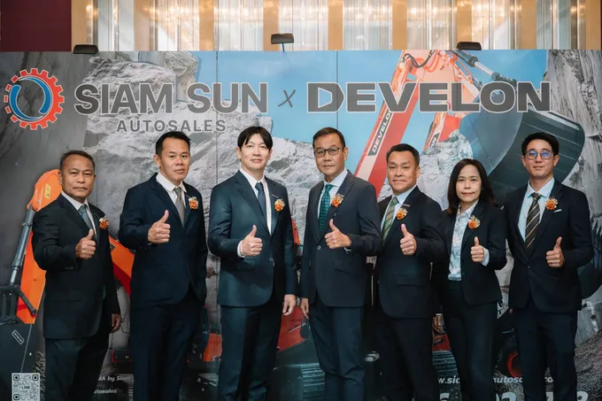  สยาม ซัน ออโต้เซลส์ ผนึกกำลัง DEVELON ประกาศเป็นผู้แทนจำหน่ายรายเดียวอย่างเป็นทางการในประเทศไทยตอกย้ำความเชื่อมั่นระดับโลก