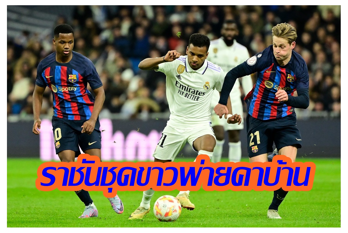 "บาร์เซโลนา" เฉือน "เรอัล มาดริด" 1-0 ตุนความได้เปรียบตัดเชือกโกปาฯ นัดแรก