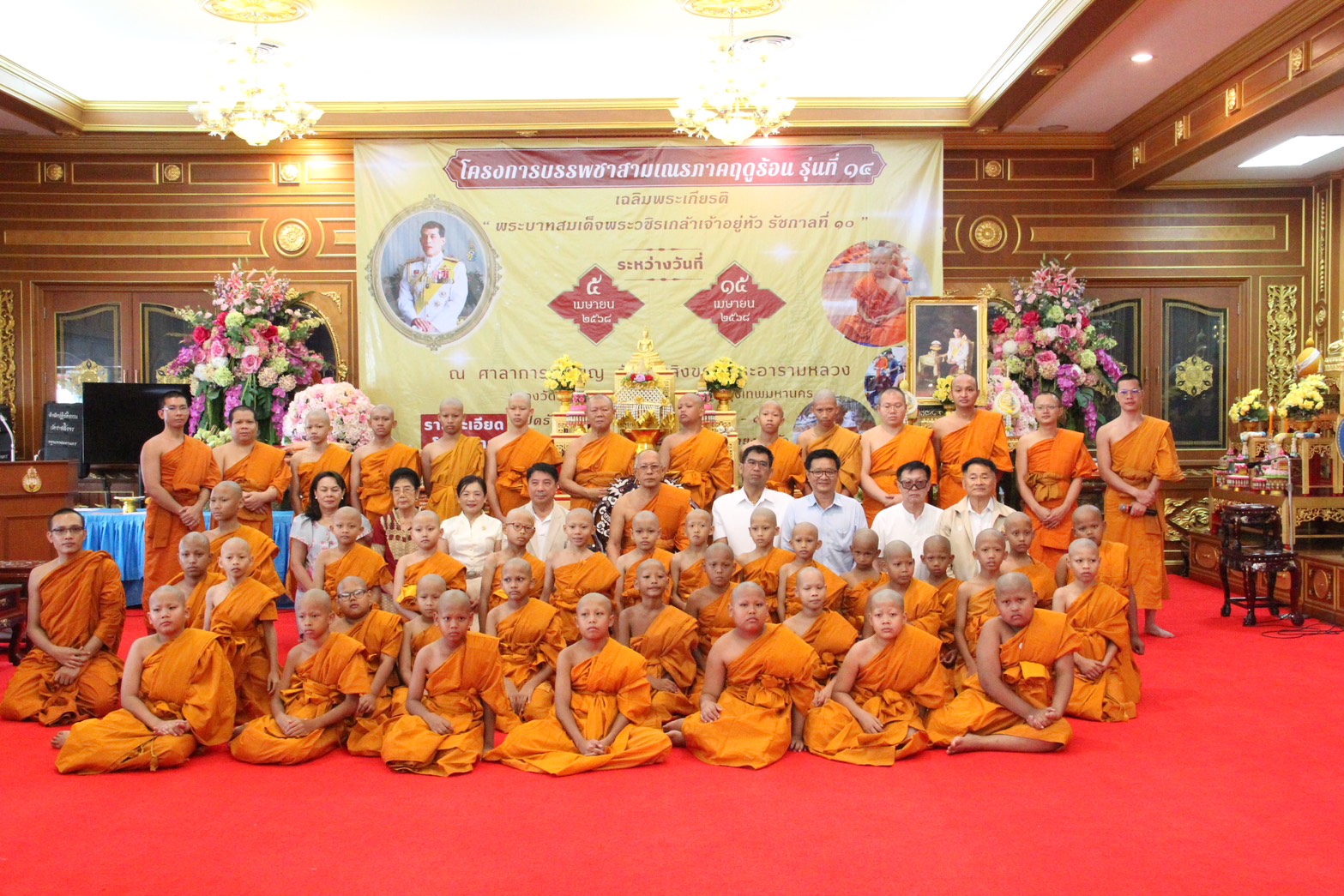“สว.-ปปร.20” ร่วมกับวัดราชสิงขร บวชสามเณรฤดูร้อนเฉลิมพระเกียรติในหลวง ร.10 หวังสร้างเยาวชนเป็นพลังสำคัญของชาติ