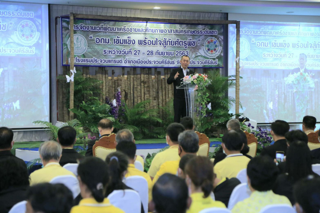 "เฉลิมชัย" เล็งชง ครม. จ่ายค่าตอบแทนอาสาสมัครเกษตรหมู่บ้าน