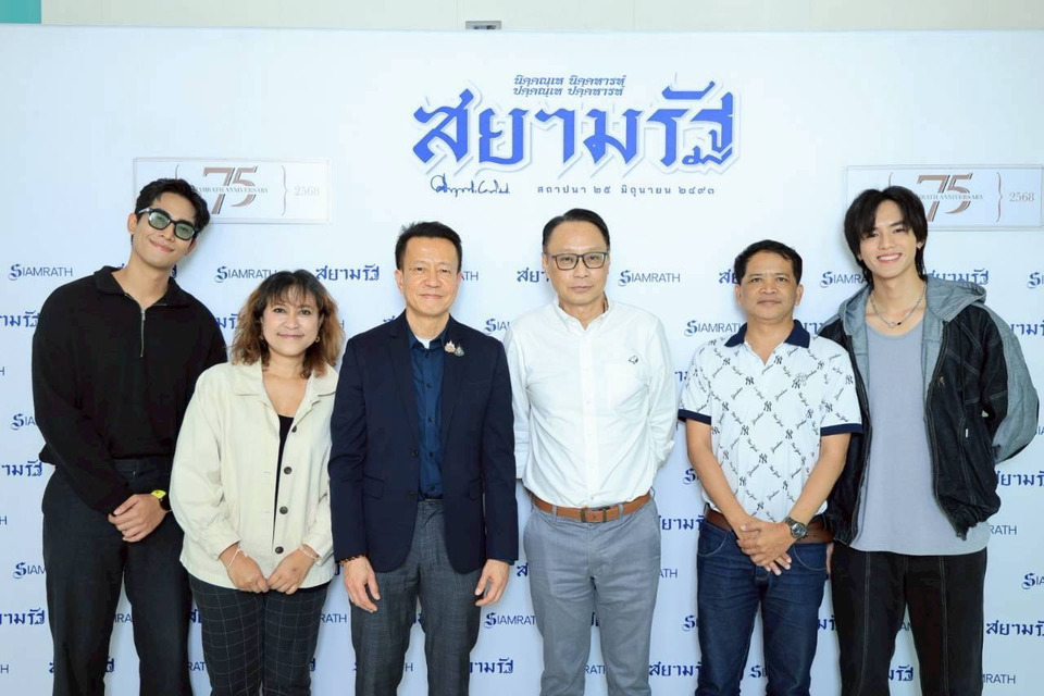 ขอบคุณทุกน้ำใจทุกคำอวยพรที่มอบให้กับ “สยามรัฐออนไลน์” ในเทศกาลปีใหม่2569