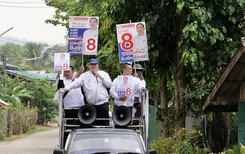 "อดีตนายกเคี้ยง" ขึ้นรถแห่ลุย 4 ตำบล ขอเป็น ส.ส.ตาก พร้อมลงมือทำทันที เพื่อพี่น้องประชาชน 