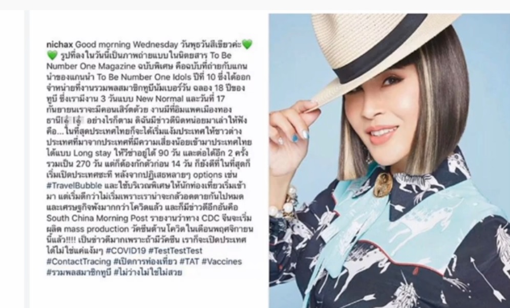 ทูลกระหม่อมฯ ทรงโพสต์ข่าวดี ไทยเตรียมเปิดประเทศ ห่วงคนไทยเศรษฐกิจพัง  
