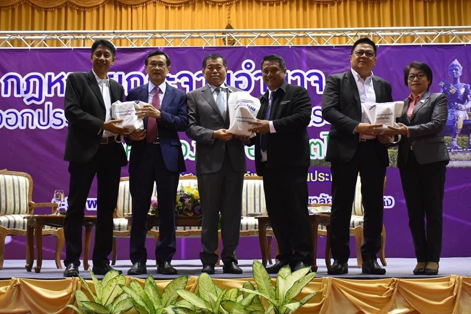 มท.2 ร่วมสัมมนาสมาคมองค์กรบริหารส่วนท้องถิ่นฯ ถกกระจายอำนาจฯกับสังคมไทยในอนาคต เชื่อถ้าท้องถิ่นเข้มแข็ง ประเทศไทยก็เข้มแข็ง