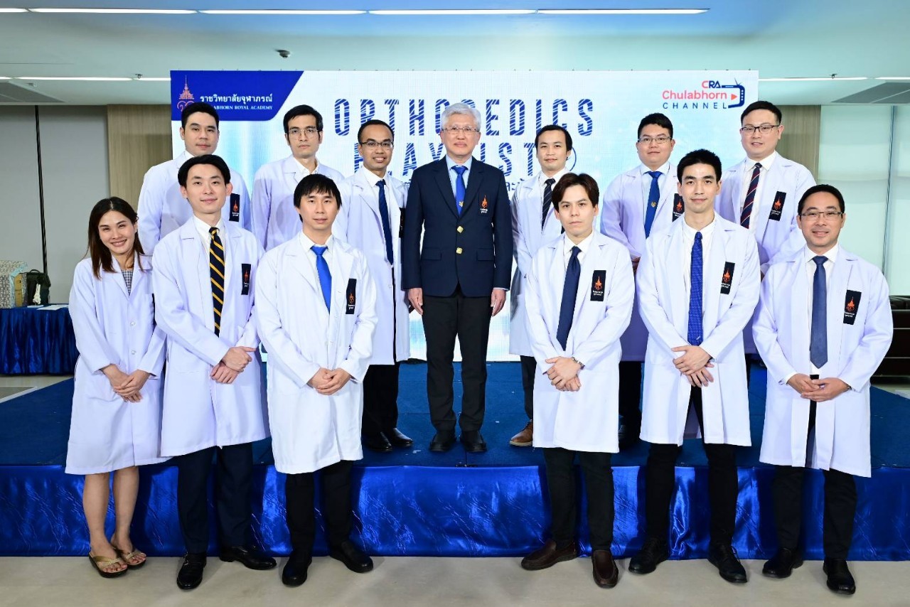 รายการ “ORTHOPEDICS PLAYLIST” รวมเพลย์ลิสต์ความรู้สุขภาพกระดูกและข้อ โดยทีมแพทย์ออร์โธปิดิกส์ โรงพยาบาลจุฬาภรณ์ ลงช่องซีอาร์เอ จุฬาภรณ์แชนแนล