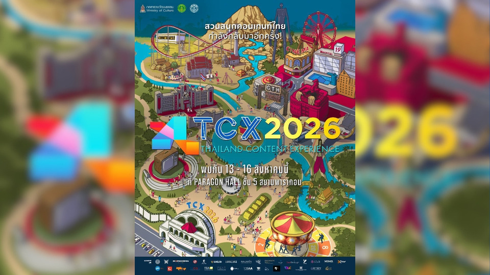 เปิดโลกคอนเทนต์ไทย! “Thai Content Experience 2026” ยกจักรวาลหนัง-ซีรีส์-ละคร-โชว์สุดอลังการไว้ในงานเดียว เข้าฟรี!