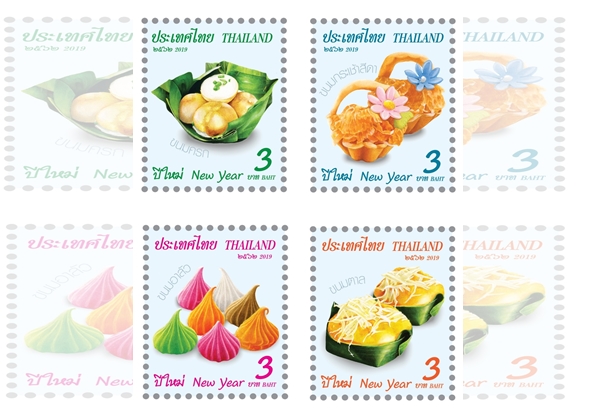 ไปรษณีย์ไทย เปิดตัวตราไปรษณียากร "ชุดปีใหม่ 2563"  