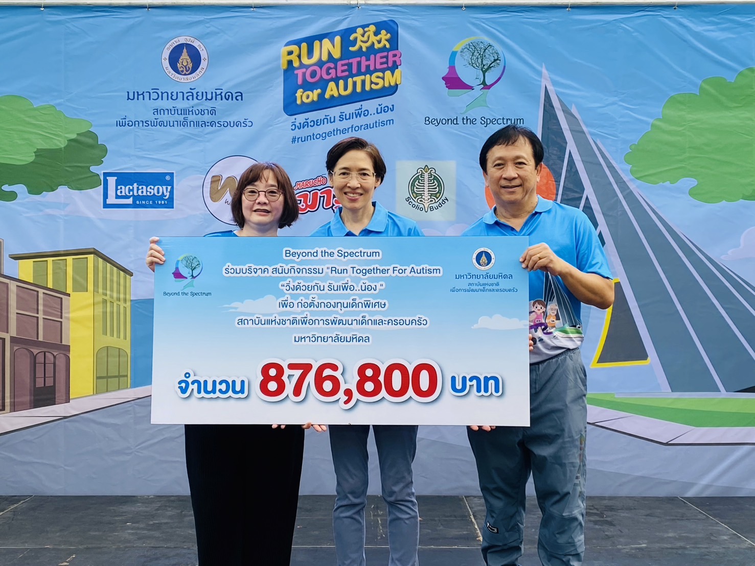 “มหาวิทยาลัยมหิดล สถาบันแห่งชาติBejound the Spectum และ คนรักสุขภาพทั่วฟ้าเมืองไทย ร่วมวิ่งการกุศล" RunTogether For Autsm วิ่งด้วยกันรันเพื่อน้อง" 